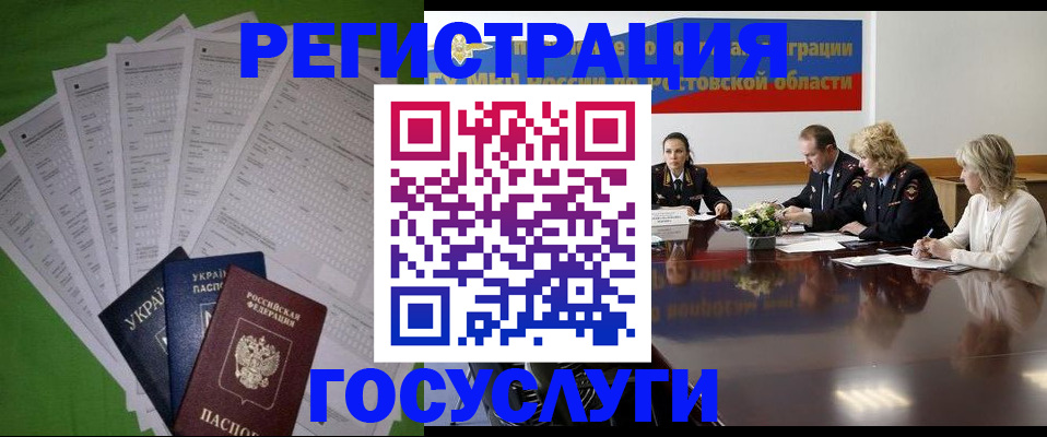 прописка от собственника в Рузе